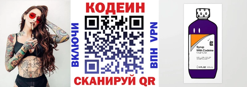 Кодеин Purple Drank  купить наркотик  Талица 