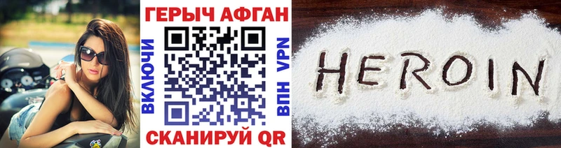 Героин VHQ  наркошоп  Талица 
