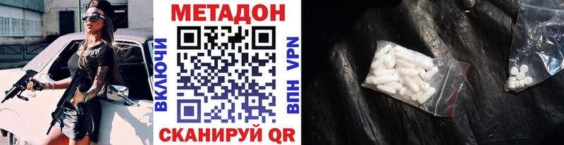 Метадон кристалл  Талица 